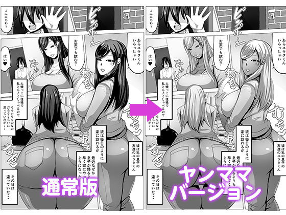 友達の母さんと付き合えたので開発しまくって自分好みに調教していきます サンプル5ページ目