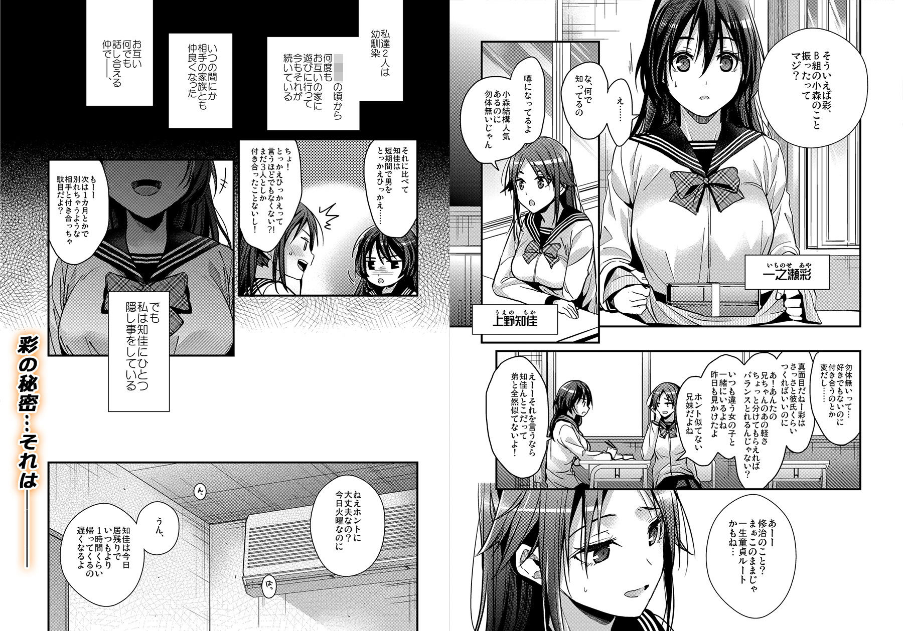 ブラザートレード 前編 サンプル1ページ目