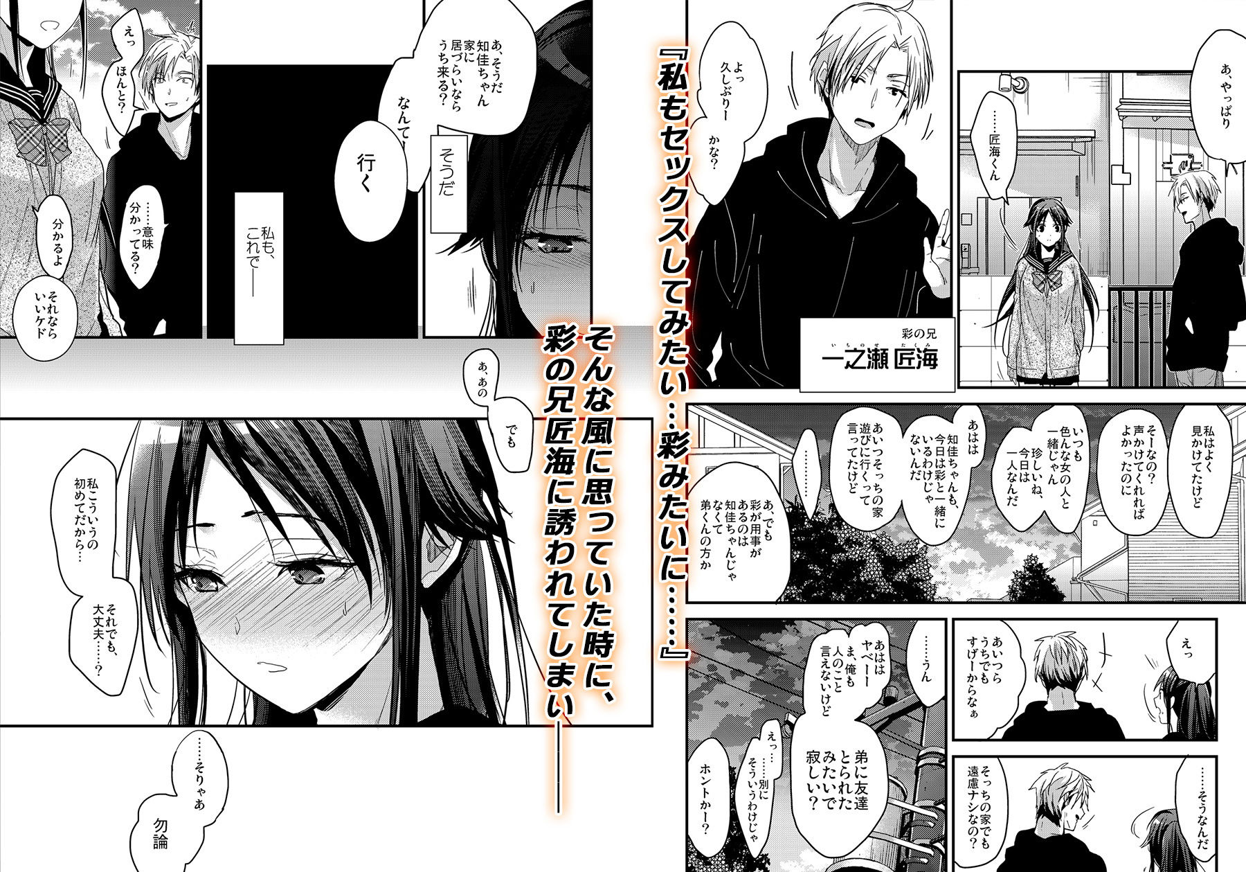 ブラザートレード 前編 サンプル6ページ目