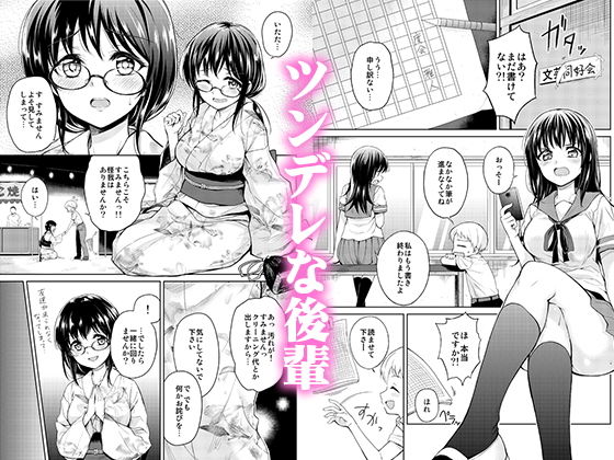 いつもと違うキミと サンプル1ページ目