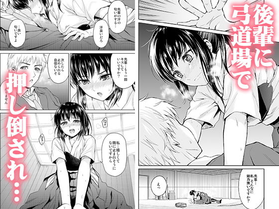 名残の刻 サンプル1ページ目