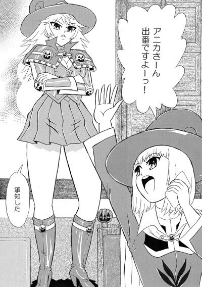 生霊魔女は敏感-巨大化魔法で魔物と対決、食べられる- サンプル1ページ目