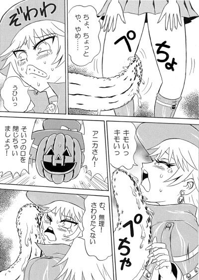生霊魔女は敏感-巨大化魔法で魔物と対決、食べられる- サンプル4ページ目