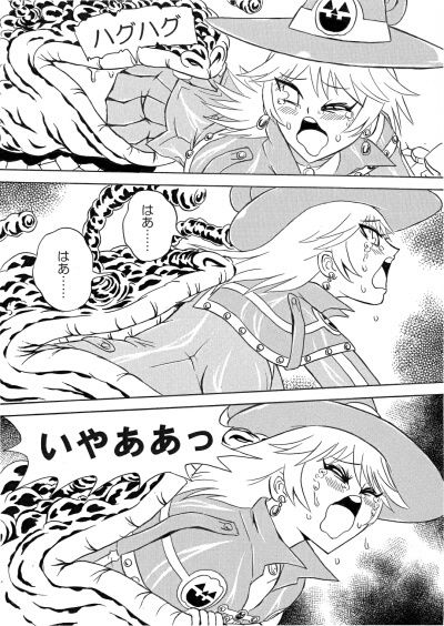 生霊魔女は敏感-巨大化魔法で魔物と対決、食べられる- サンプル5ページ目