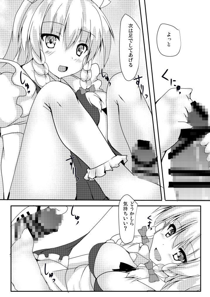 咲夜さんといちゃつく本 サンプル1ページ目