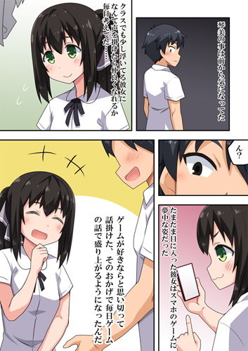 実は隣で先輩に サンプル2ページ目