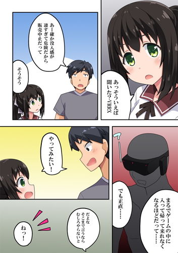 実は隣で先輩に サンプル3ページ目
