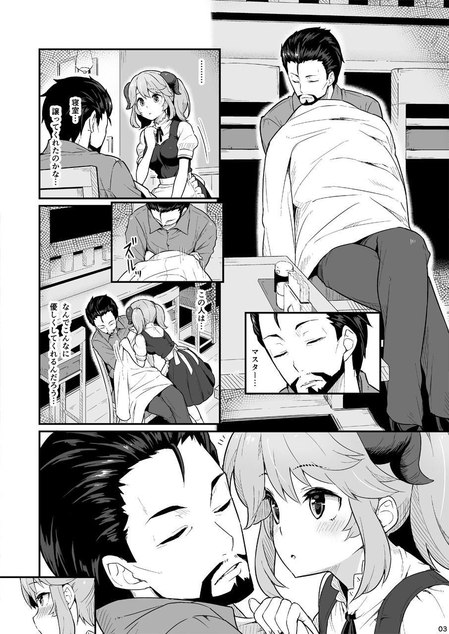 とあるドヨウの日 サンプル3ページ目