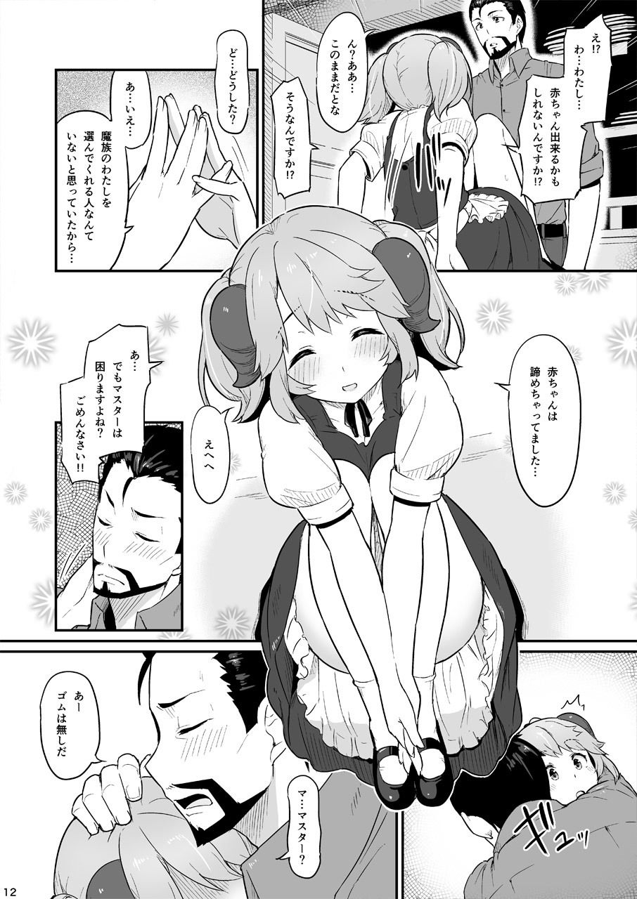 とあるドヨウの日 サンプル5ページ目