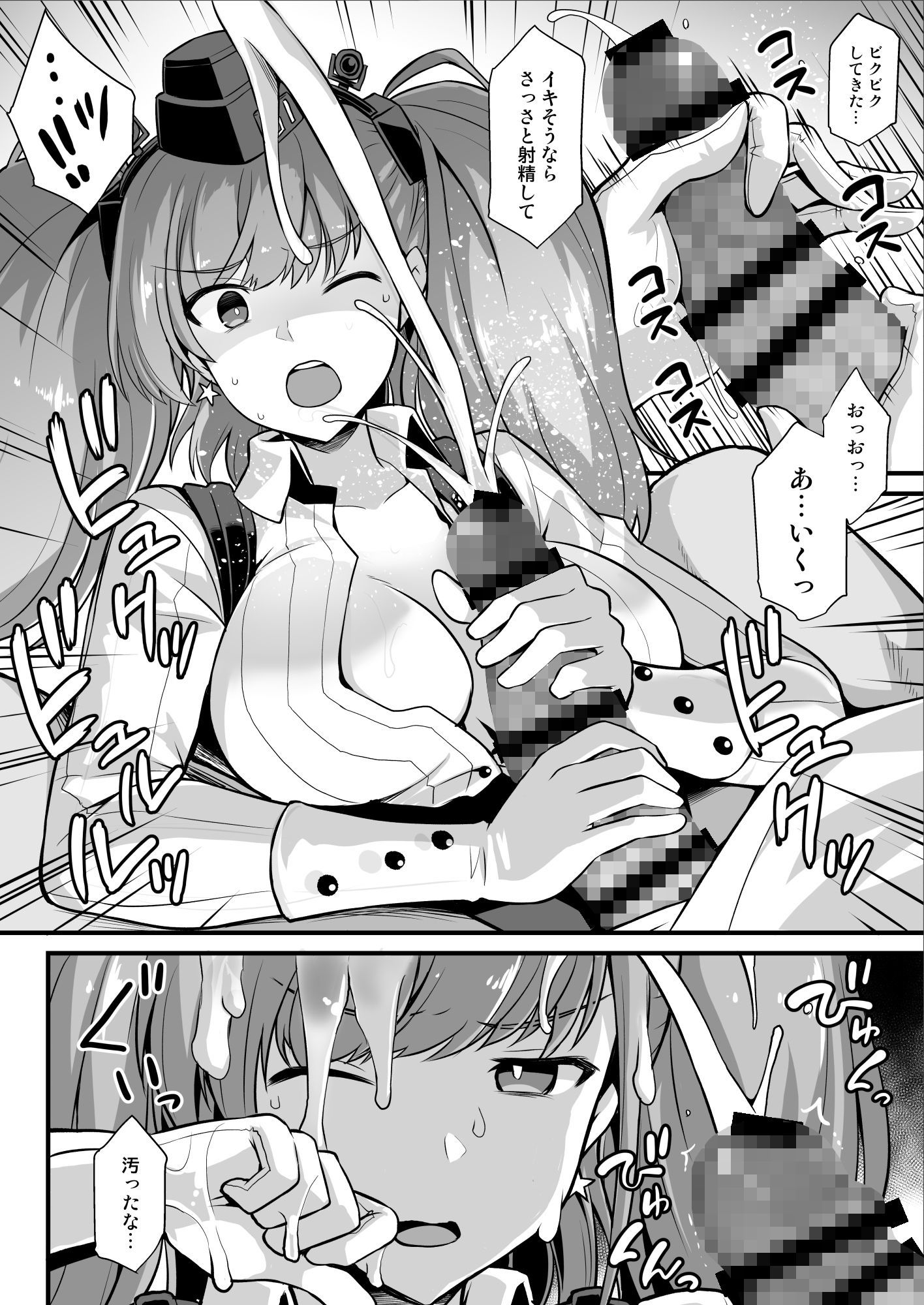 艦〇着任前夜Atlanta胸性奉仕活動 サンプル1ページ目
