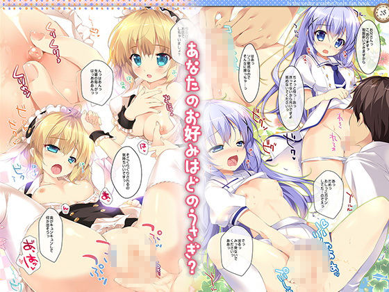 ヒミツのうさぎいかがですか？ サンプル2ページ目