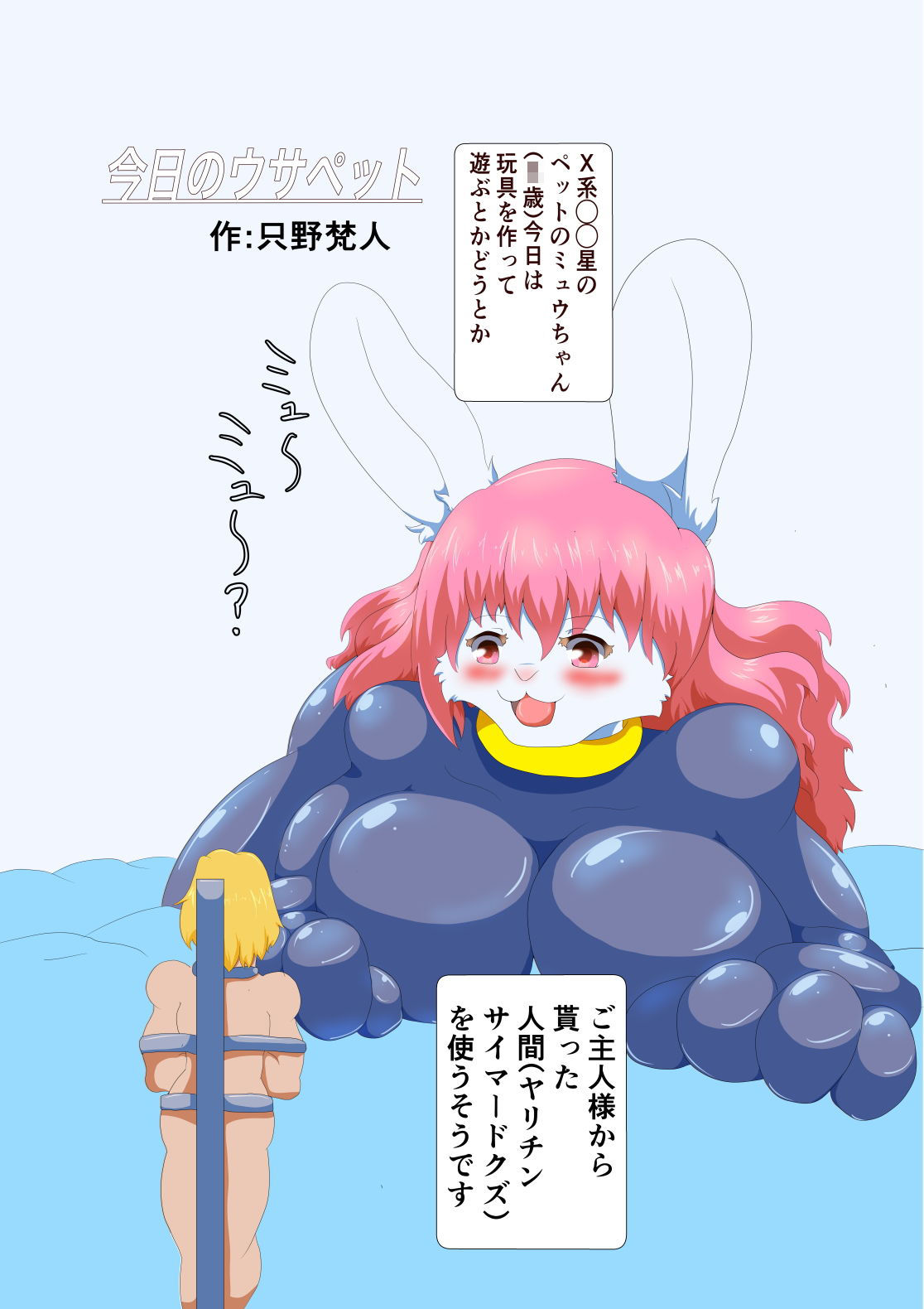 ケモまとめ サンプル4ページ目
