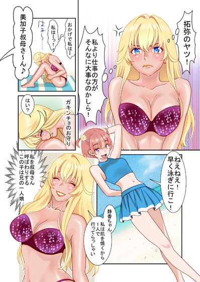 媚薬ローションDEエトセトラ。 サンプル1ページ目