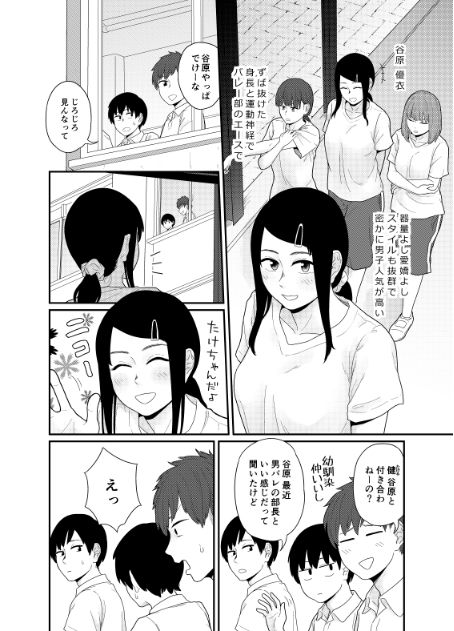 大きくなって 1 大きくなった幼馴染とあんなコトやこんなコト サンプル2ページ目