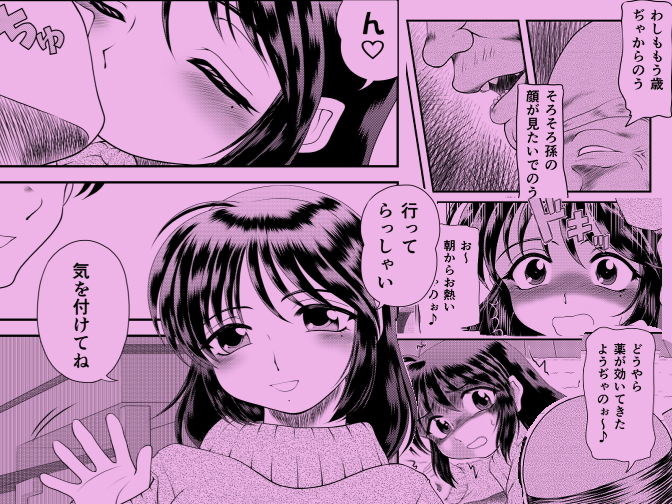 私は義父が苦手です サンプル2ページ目