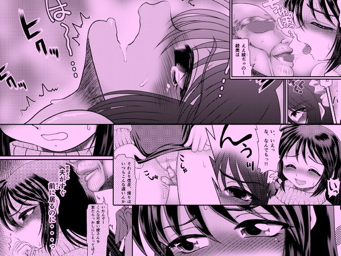 私は義父が苦手です サンプル8ページ目