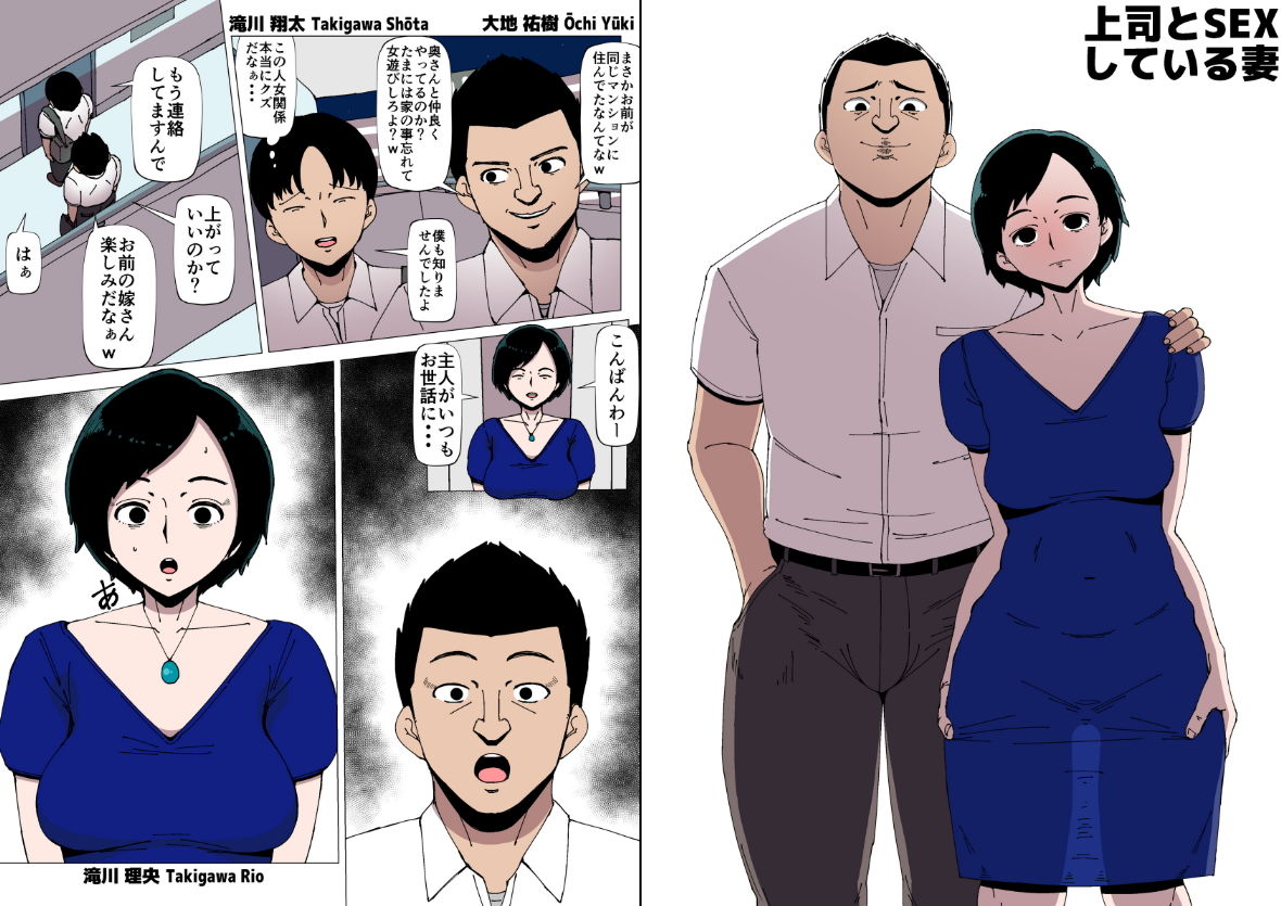 上司とSEXしている妻 サンプル1ページ目
