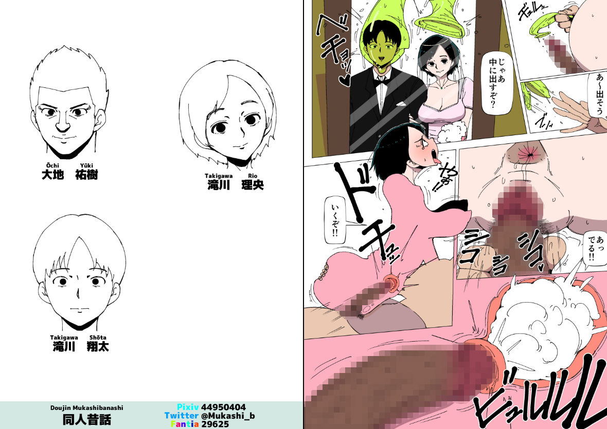 上司とSEXしている妻 サンプル4ページ目