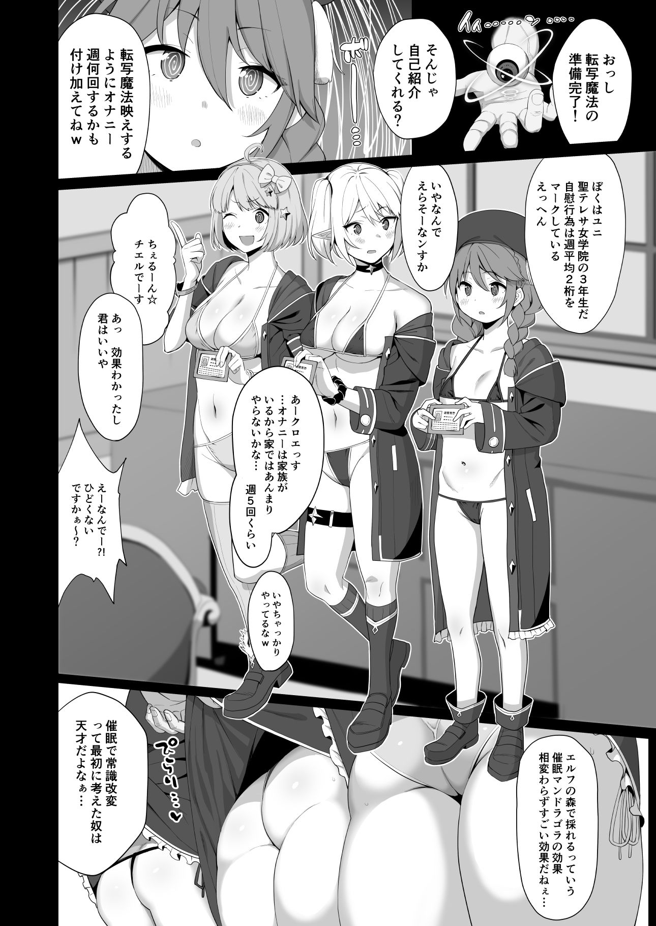 なか〇し部活動記録 サンプル2ページ目