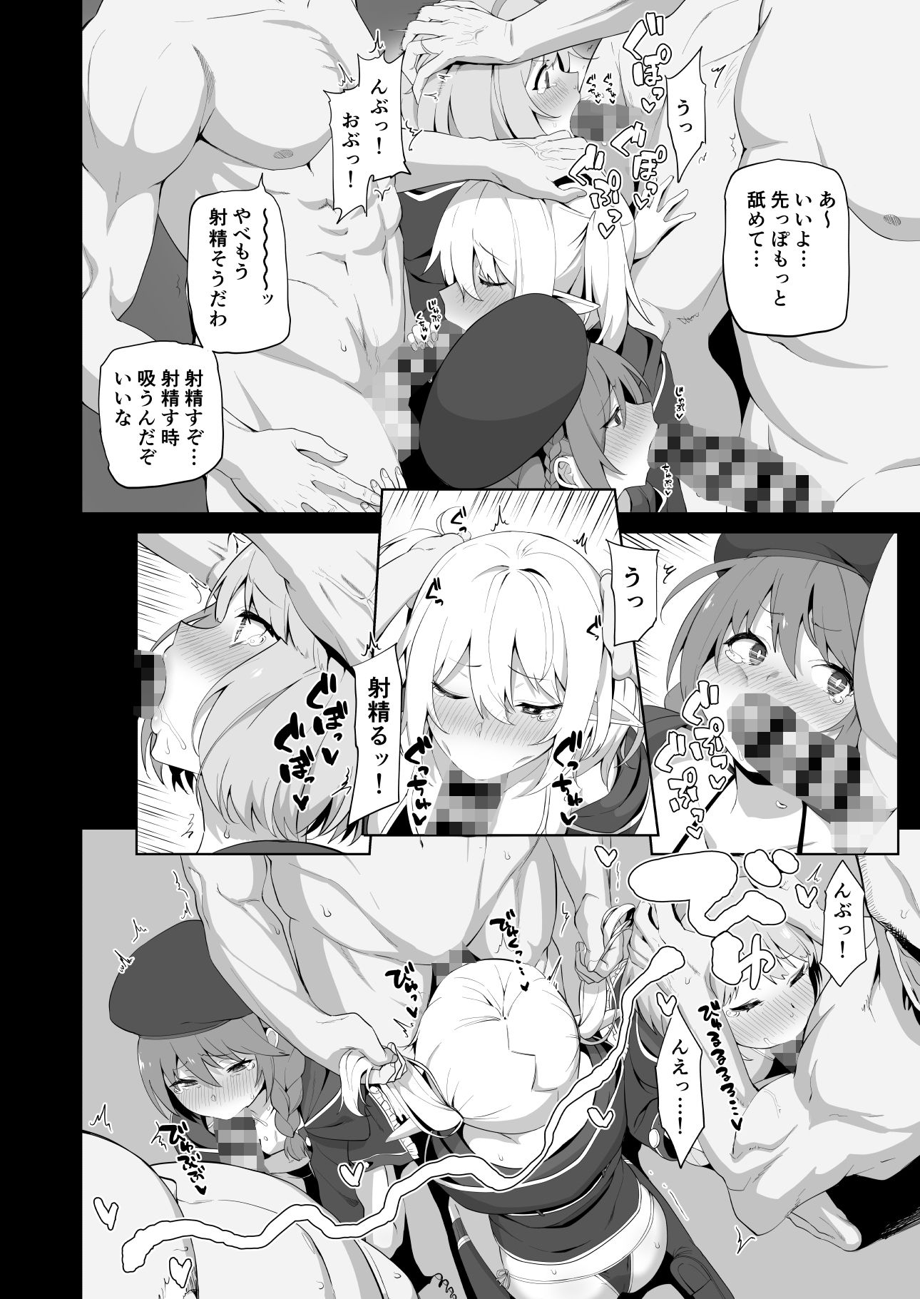 なか〇し部活動記録 サンプル3ページ目
