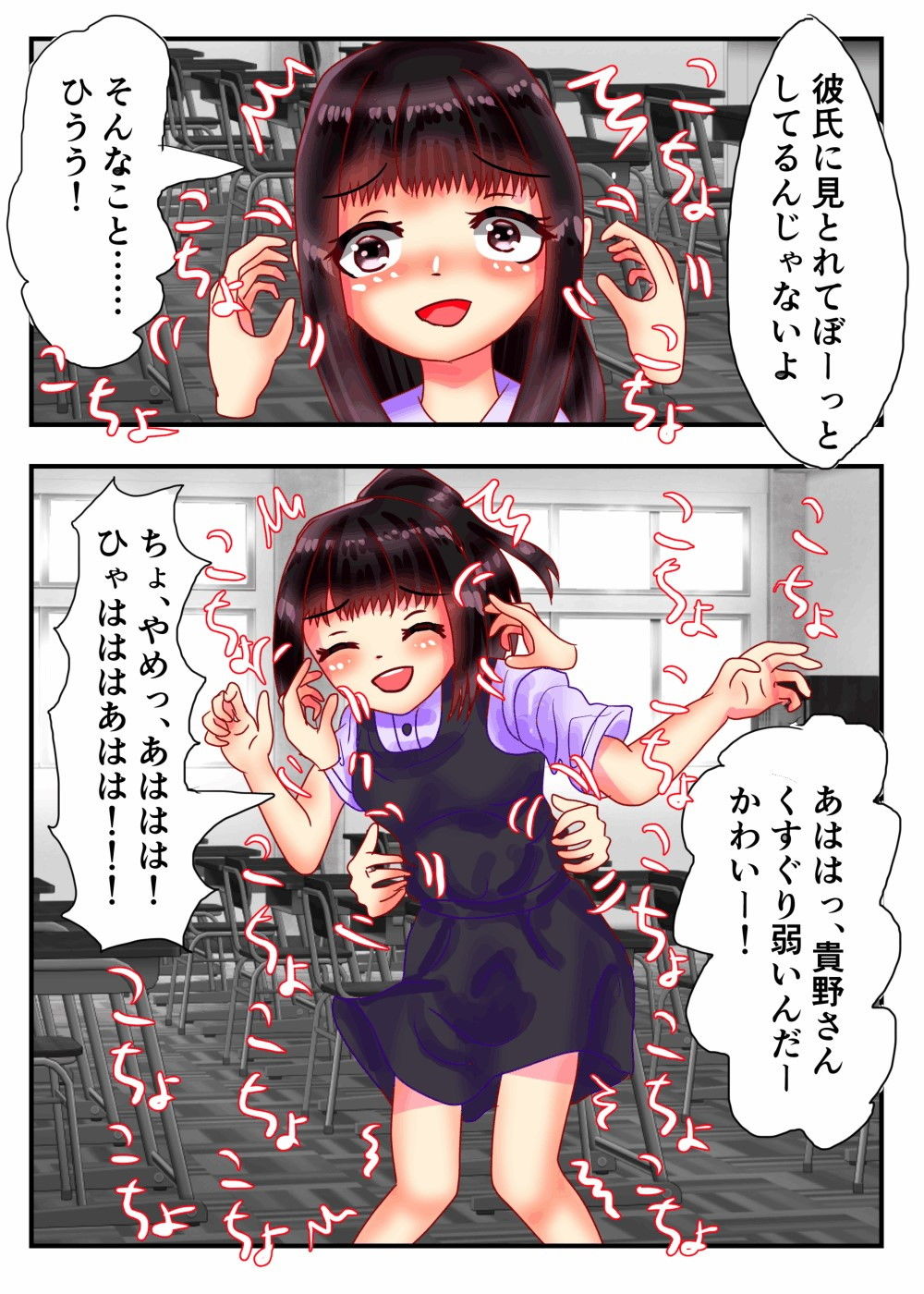 壊れたバナナクリップの願い事 サンプル8ページ目