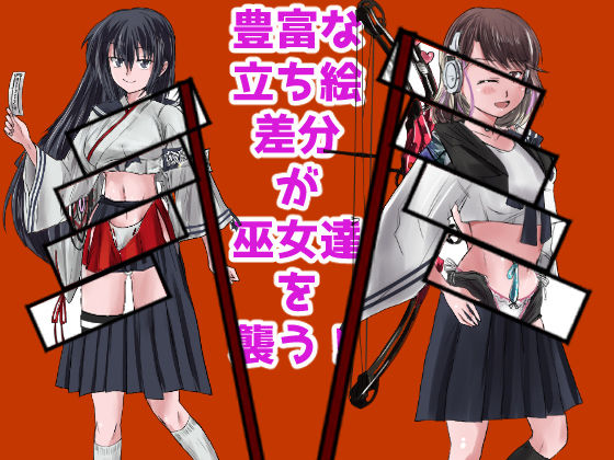 三ヶ森学園敗北記ー奪われた巫女たちの堕落ー サンプル2ページ目