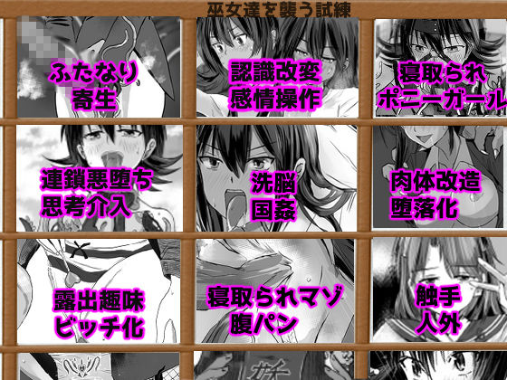 三ヶ森学園敗北記ー奪われた巫女たちの堕落ー サンプル3ページ目