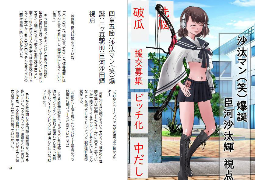 三ヶ森学園敗北記ー奪われた巫女たちの堕落ー サンプル7ページ目