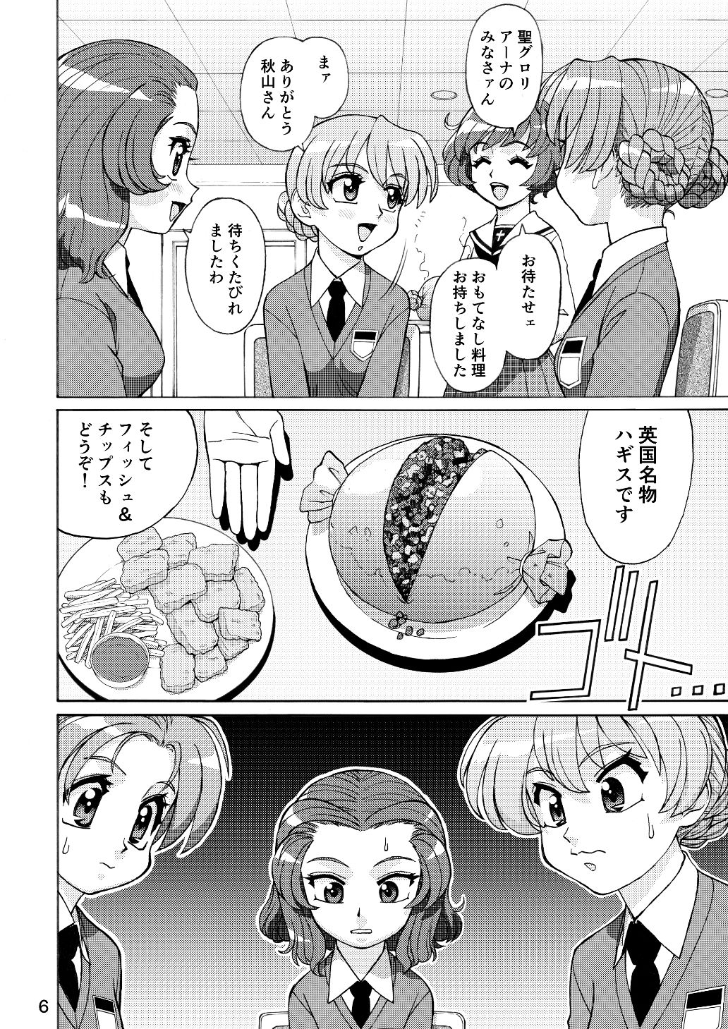 メガトンパンツァー25 サンプル2ページ目