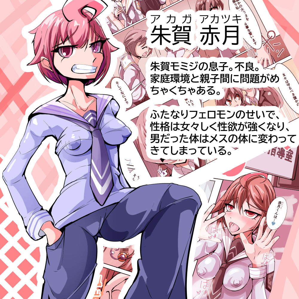 ふたなり奴●学園化計画6 サンプル2ページ目