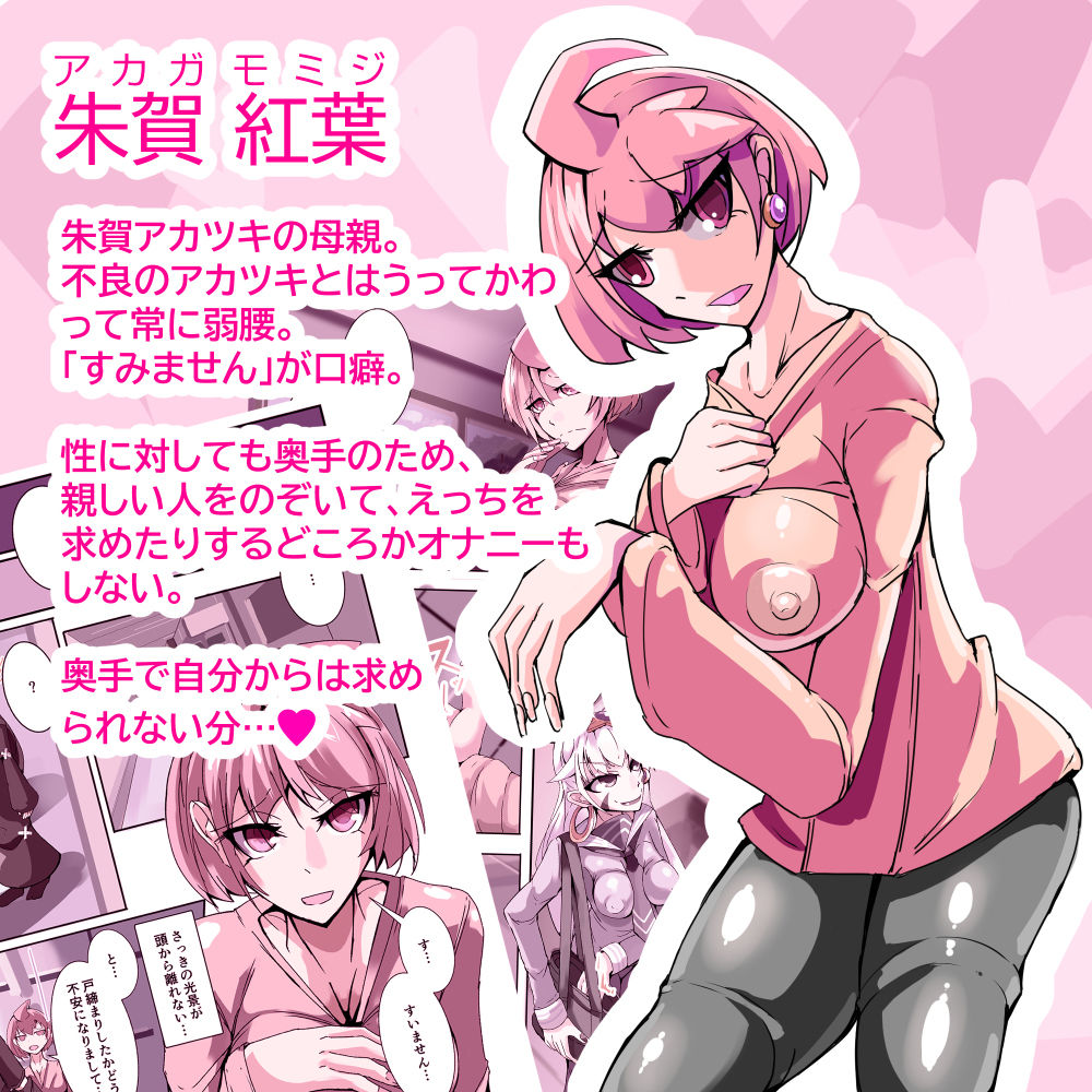 ふたなり奴●学園化計画6 サンプル3ページ目