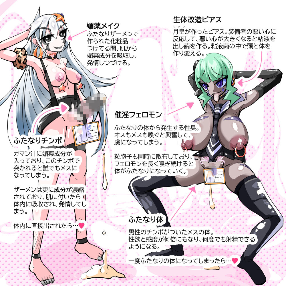 ふたなり奴●学園化計画6 サンプル5ページ目