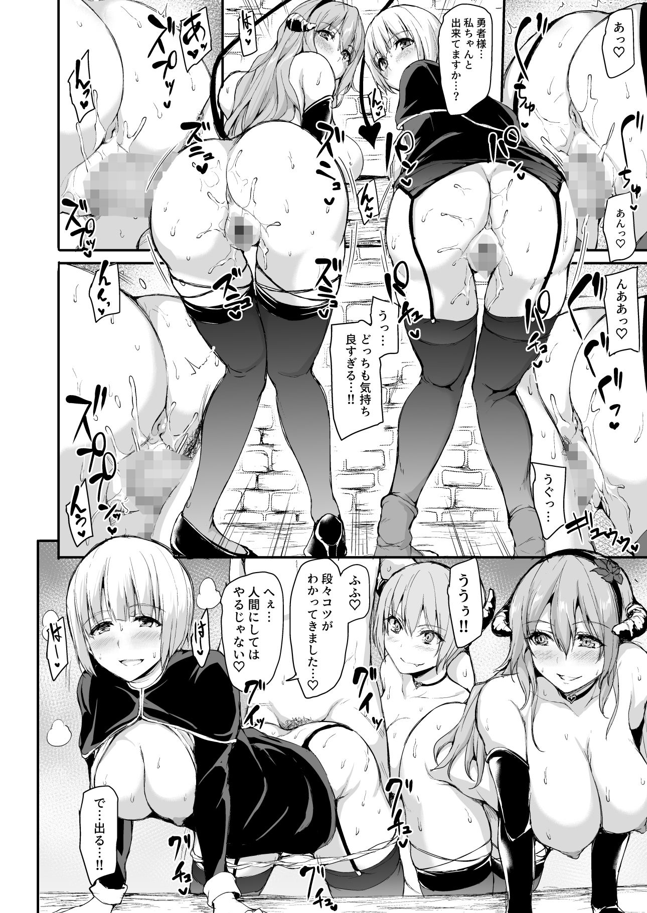 異世界ハーレム物語〜対決？淫乱サキュバス姉妹！〜 サンプル6ページ目