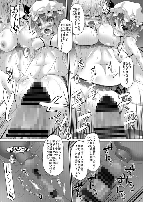 THE FIRST BLOOD サンプル3ページ目