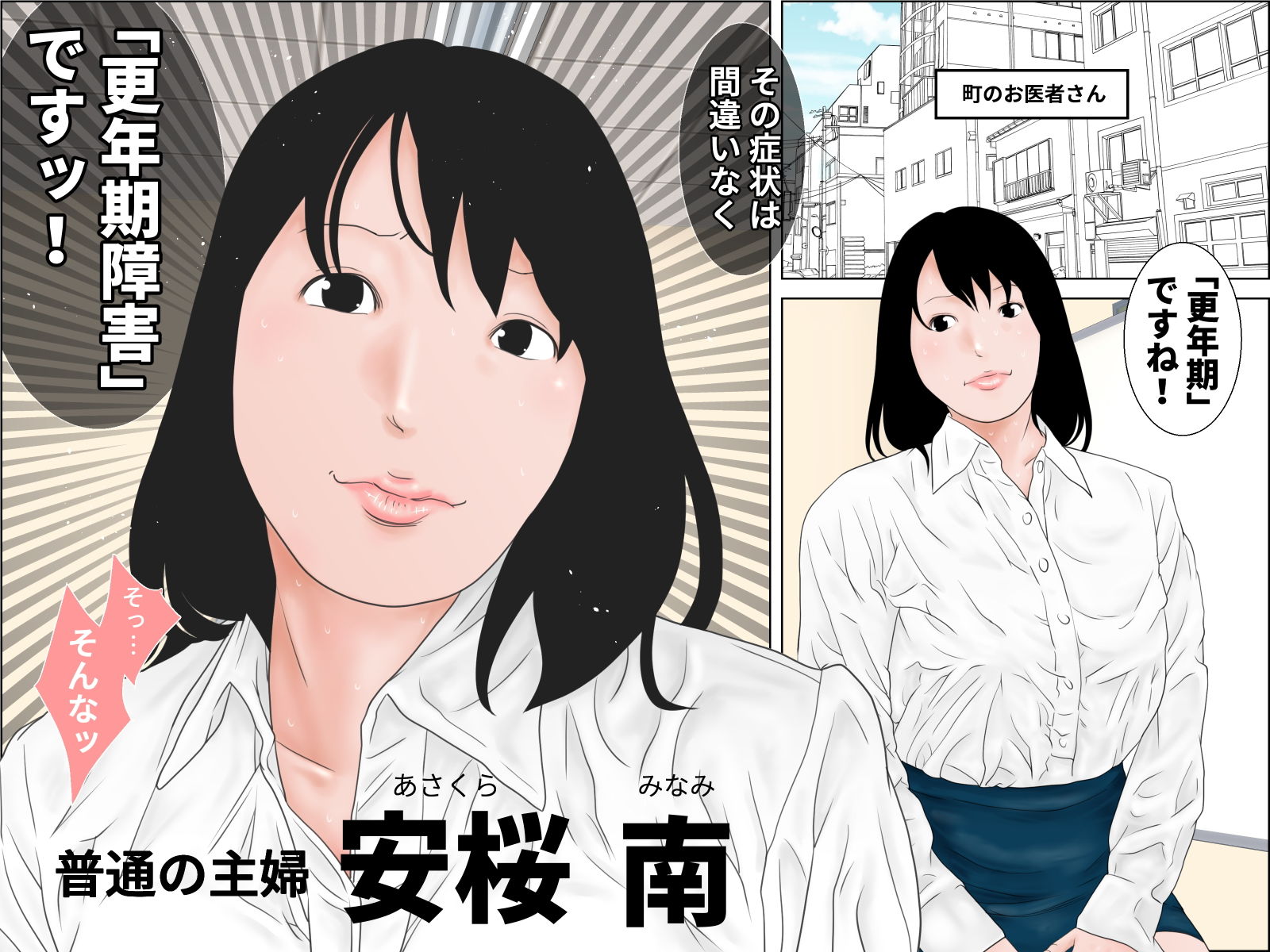 生命の母Z 1＆2 サンプル2ページ目