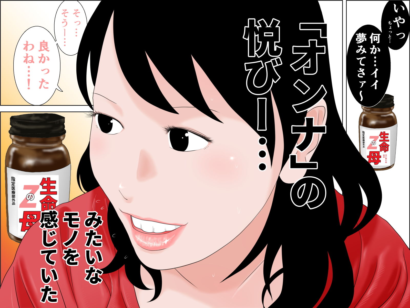 生命の母Z 1＆2 サンプル10ページ目