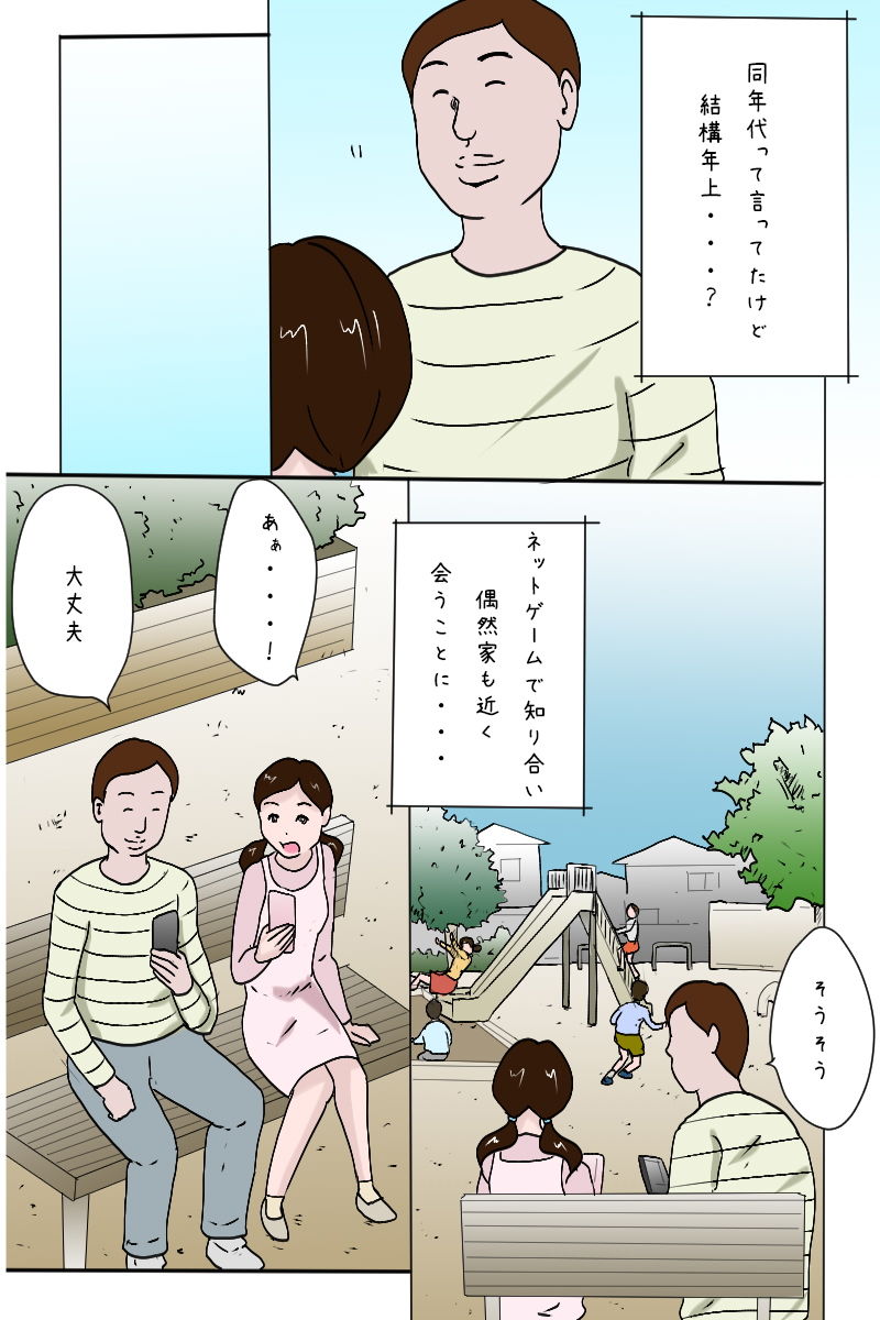 「新入社員生田の社内調教記録」4/20（1日目） サンプル3ページ目