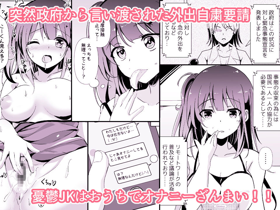 ＃うちでパコろう〜ドスケベを自粛できないお前が悪い〜 サンプル1ページ目