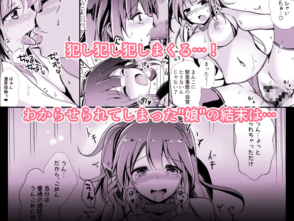 ＃うちでパコろう〜ドスケベを自粛できないお前が悪い〜 サンプル3ページ目