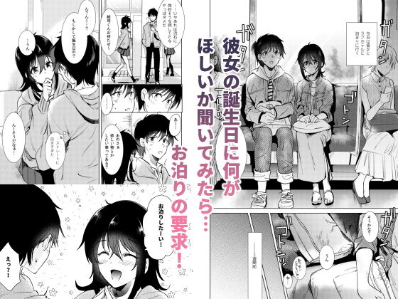 はじめての春 サンプル1ページ目