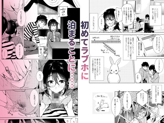 はじめての春 サンプル2ページ目