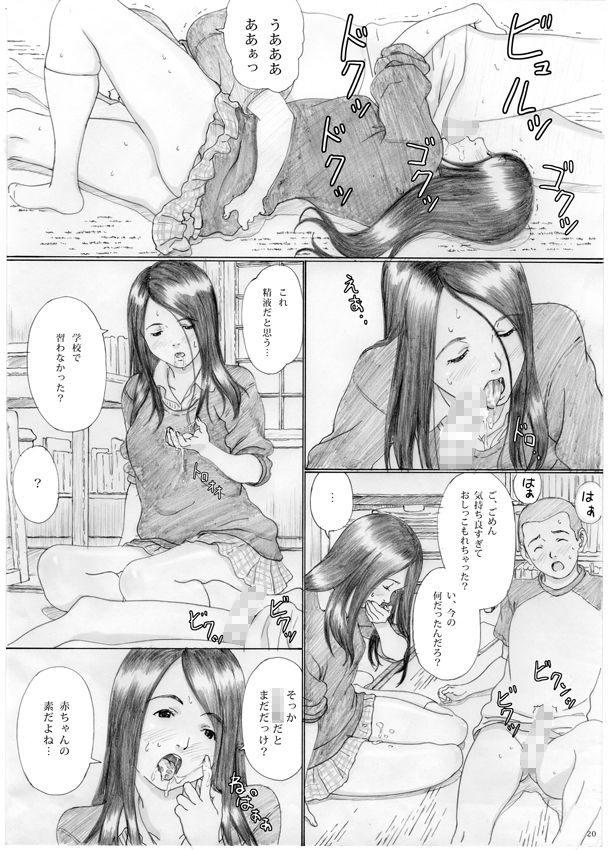 青林檎ノクターン サンプル2ページ目
