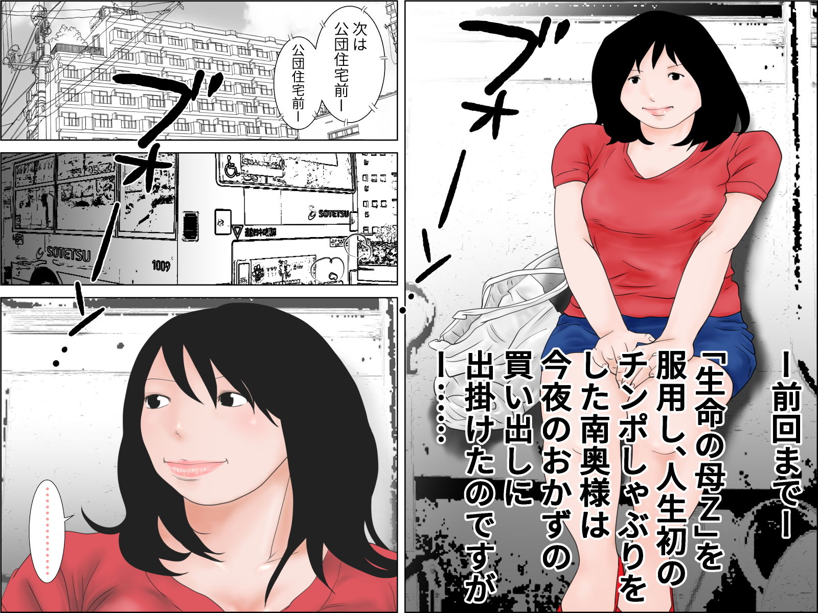 生命の母Z 3 サンプル1ページ目