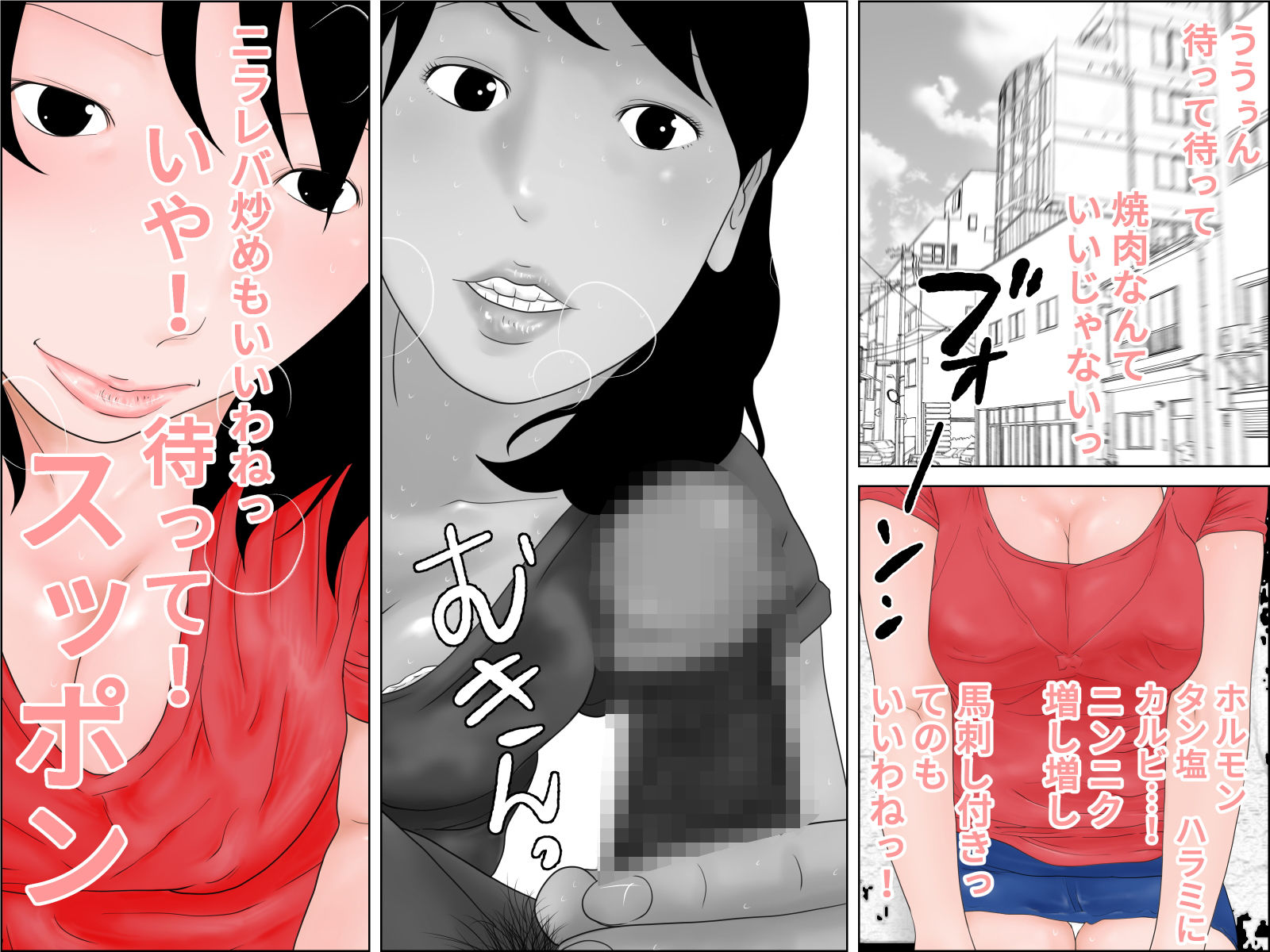 生命の母Z 3 サンプル2ページ目