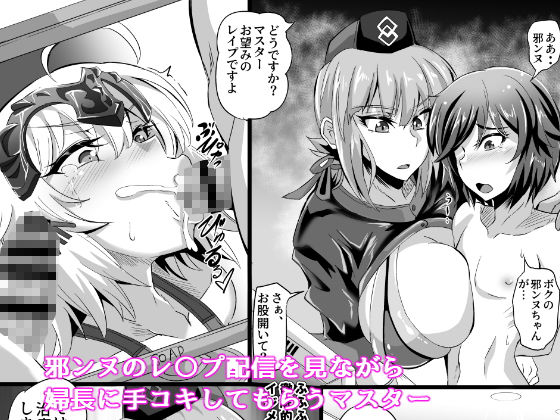 DOSUKEBE. FGO！！ Vol.01 JK邪ンヌ編 サンプル5ページ目