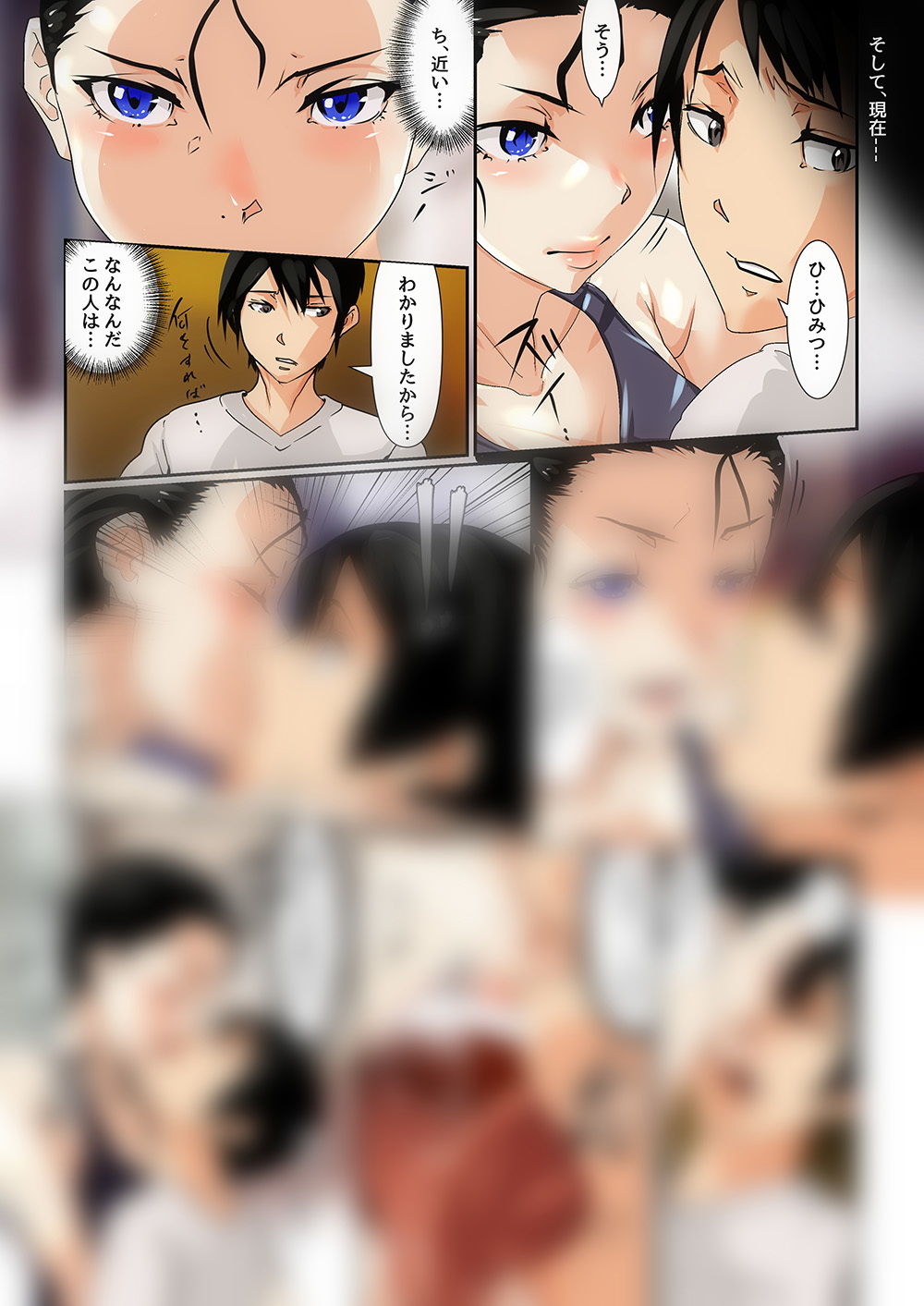 小さな偶然で女子更衣室に入ってしまった話-vol.02-競泳編 サンプル6ページ目