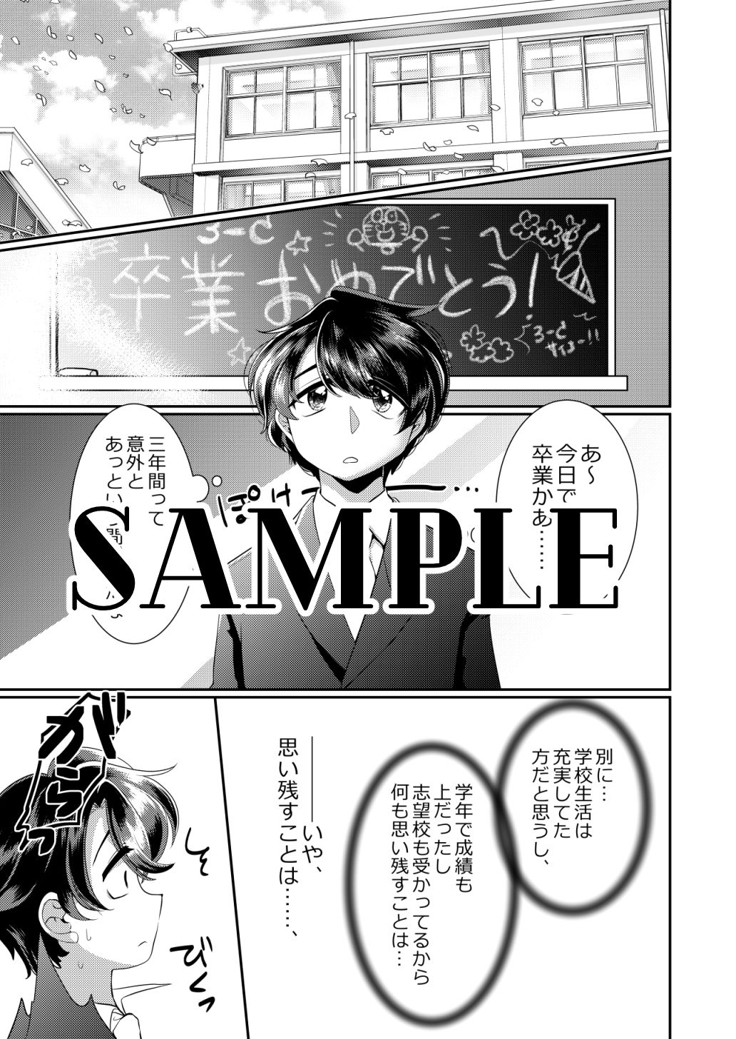 お願い！委員長！ サンプル2ページ目