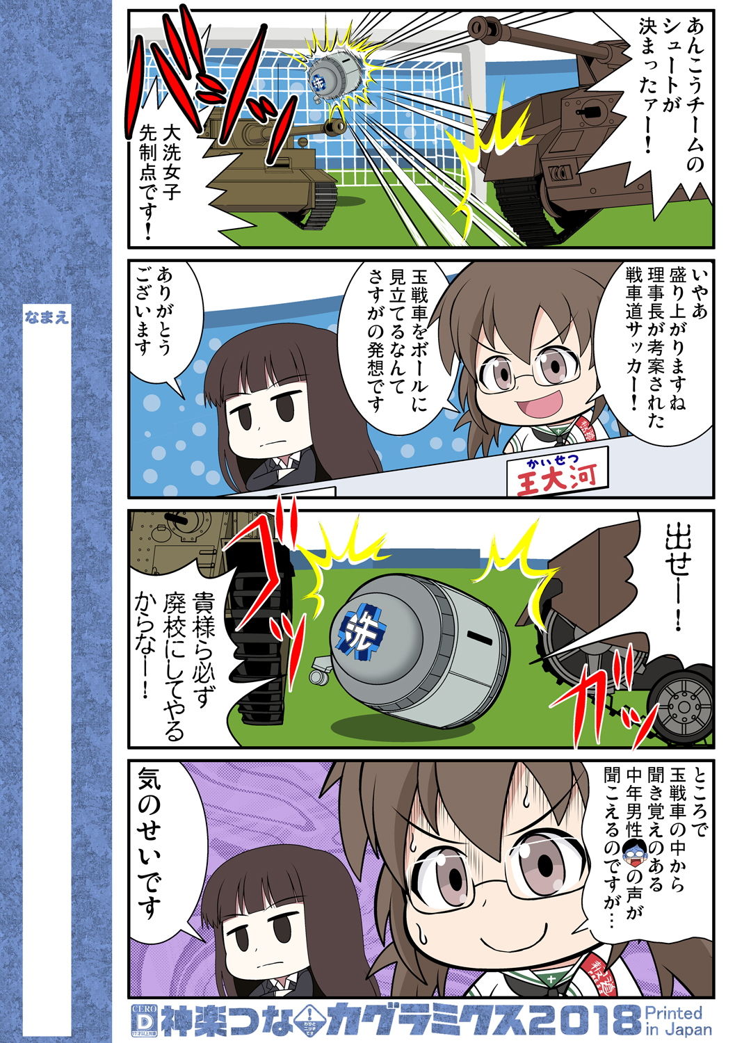 ガルまん総集編 サンプル2ページ目