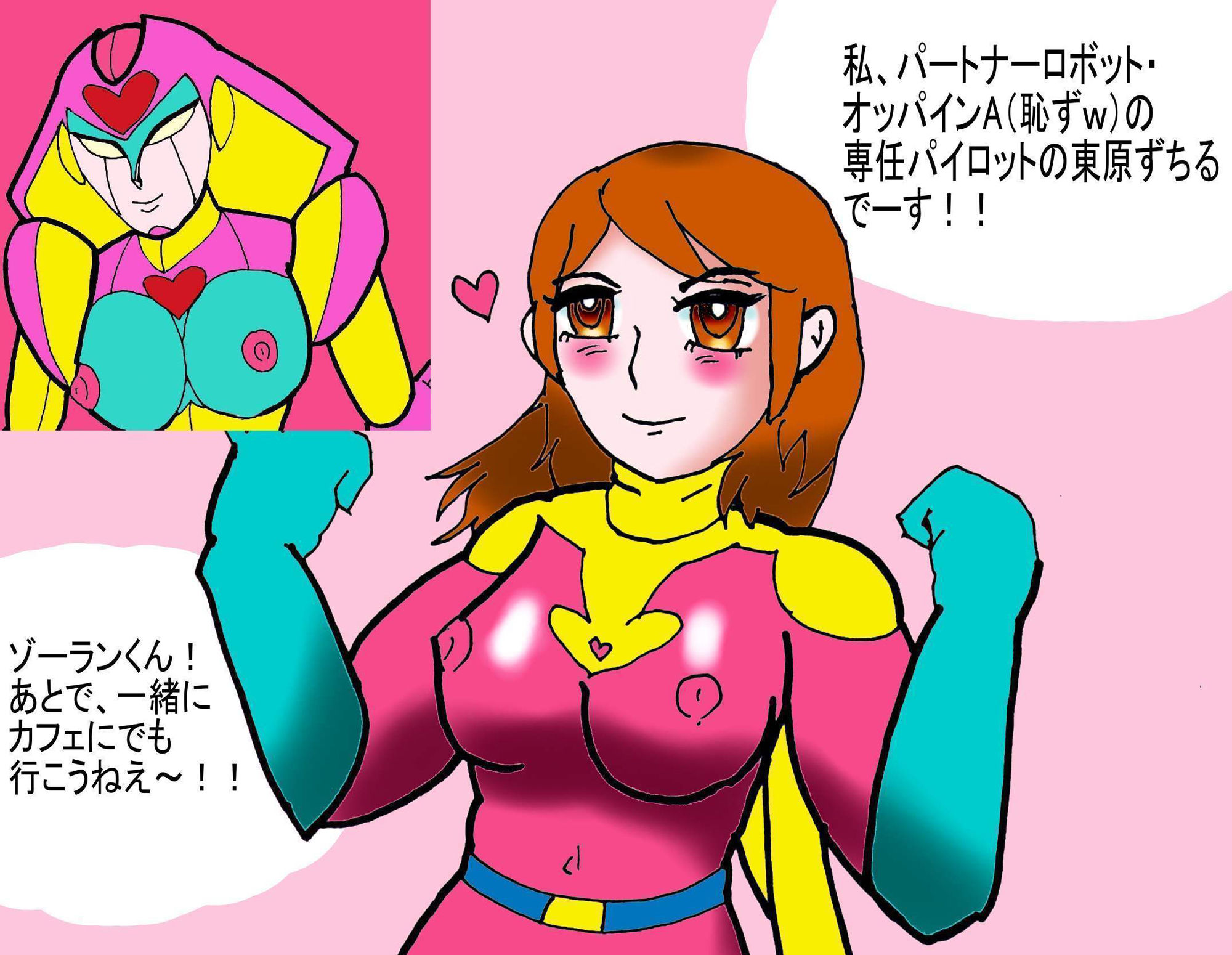 超レトロボット大戦 バチングーZ サンプル2ページ目