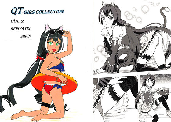 QT girls collection vol.2